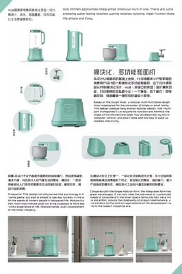 武漢輕工大學(xué)藝術(shù)與傳媒學(xué)院2016級(jí)產(chǎn)品設(shè)計(jì)專(zhuān)業(yè)產(chǎn)品開(kāi)發(fā)設(shè)計(jì)課程展