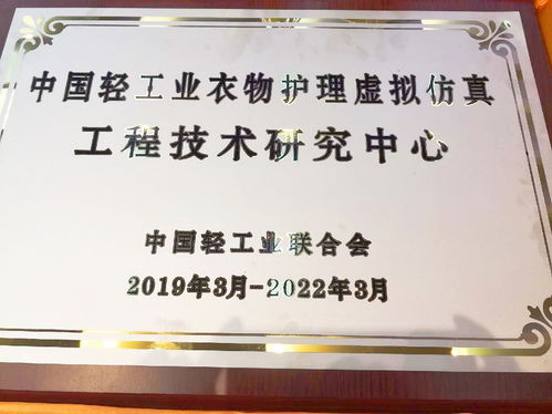 首批59家中國輕工技術研究中心授牌 茅臺 海爾入選