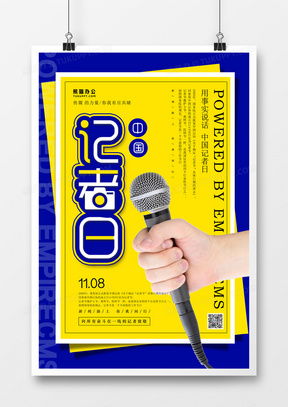 精品報紙海報廣告設計大全 熊貓辦公裝飾工程專業模板下載