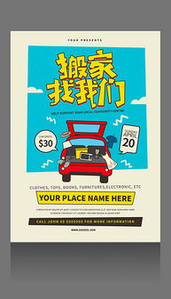 PSD貨運(yùn)公司廣告設(shè)計模板——高效、專業(yè)、即用