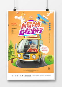 旅游廣告設(shè)計模板大全——熊貓辦公助您打造精美裝飾工程